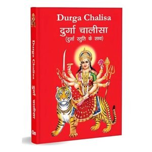 Durga-Mata-chalisa-book-stuti-mukti-mantra